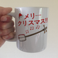 Shamisen Christmas Mug - Shamisen Player Xmas Gift - Japanese Music Gift
